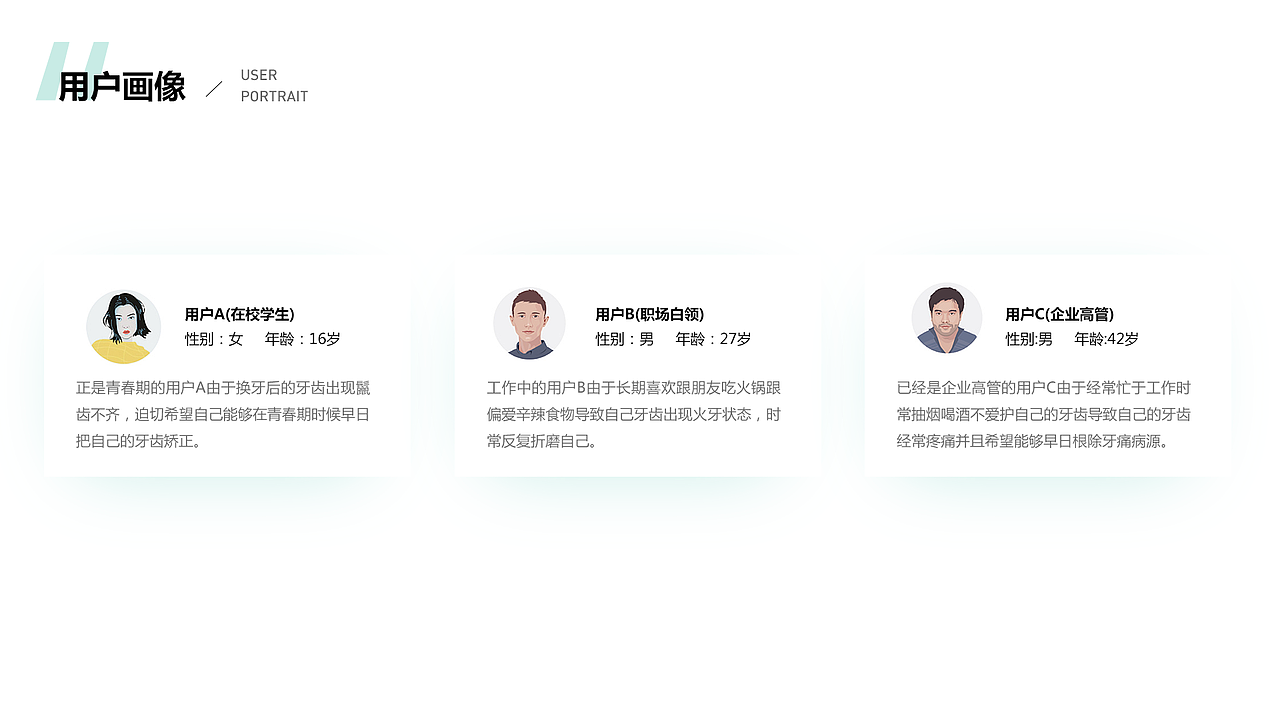 薄荷牙医（图ZMTQ5MTgwMjI0） - APP界面 - 站酷设计师NiEQ原创素材 - 站酷ZCOOL