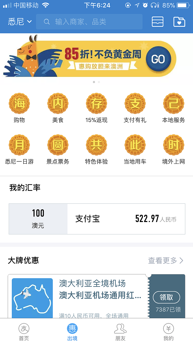 banner支付宝（图ZMTQ5NjE4OTQw） - APP界面 - 站酷设计师冰糖葫芦冫原创素材 - 站酷ZCOOL