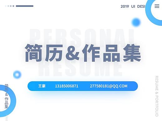 2018-2019个人作品集