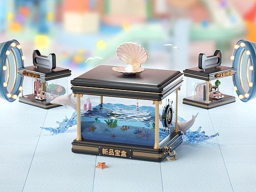 天猫小黑盒三维创意