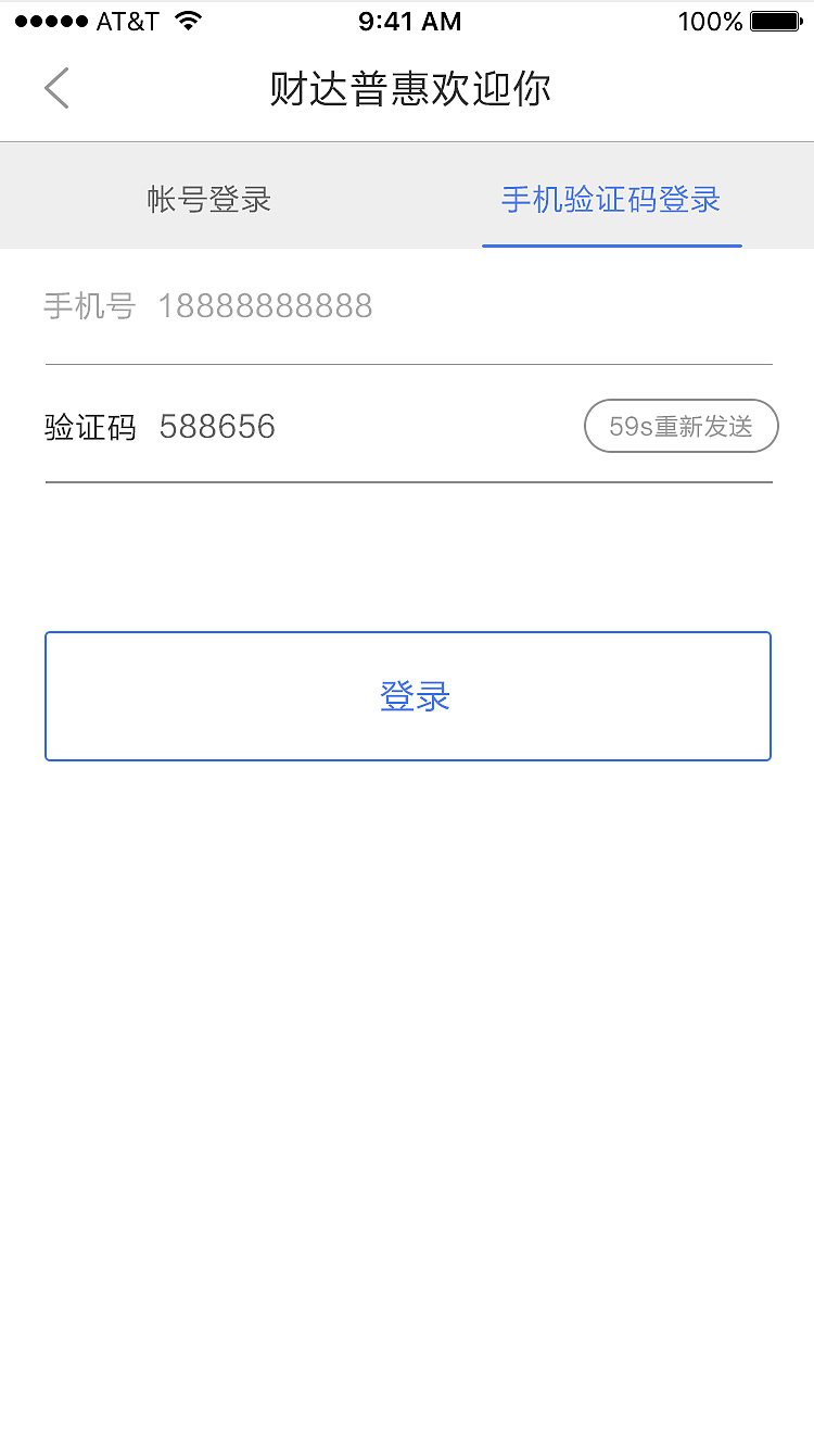 金融APP UI