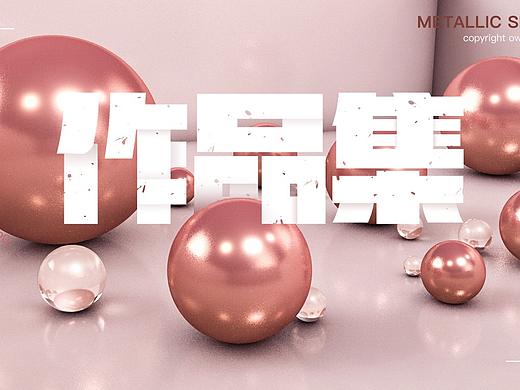 作品集封面#C4D#