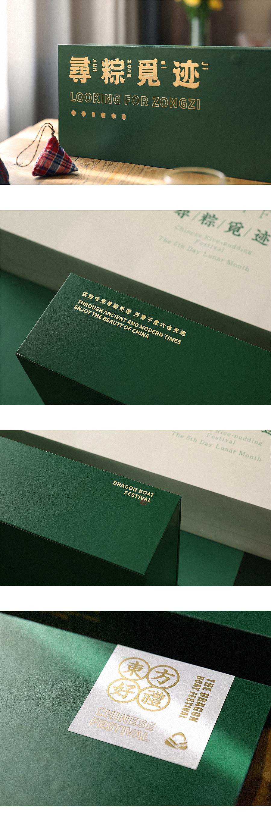 丹青千里/寻粽觅迹