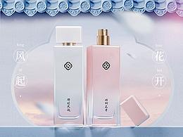 香薰详情