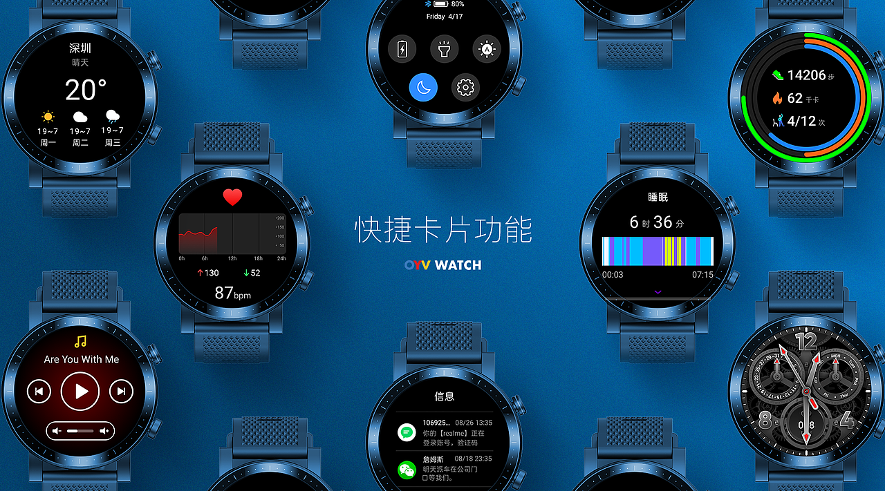 OYV ET 智能手表项目