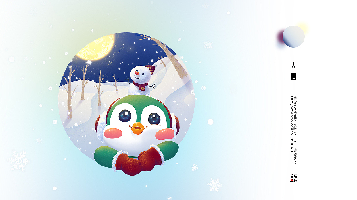 【节气】二十四节气插画海报/1~3月合集/欢雀2022系列