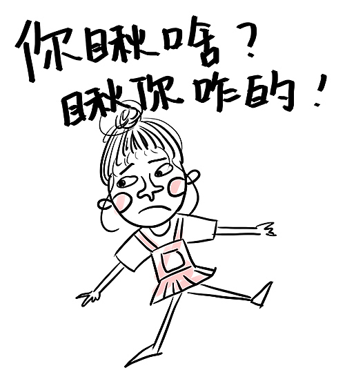 日涂（图ZMzMyNzM1MTI=） - 艺术插画 - 站酷设计师粥迷原创素材 - 站酷ZCOOL