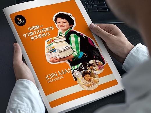 乐朗乐读品牌加盟手册