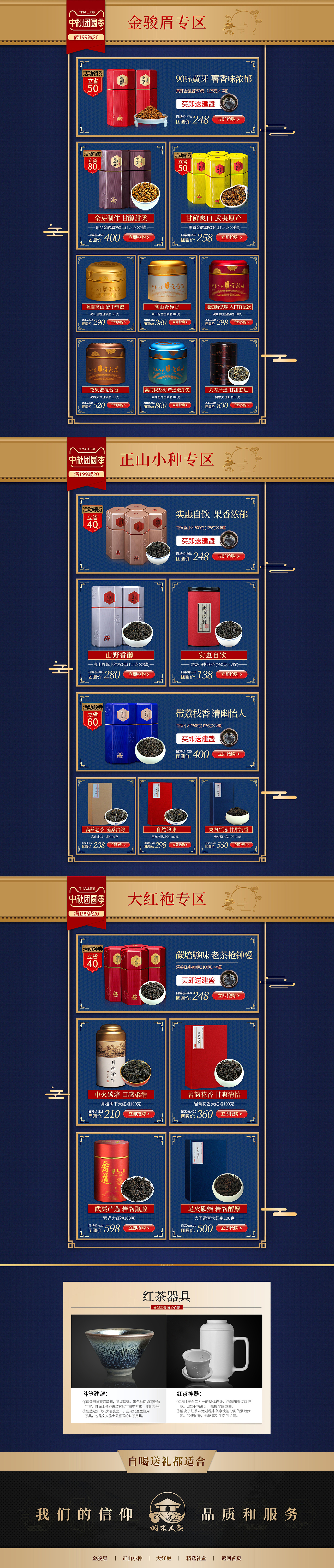 桐木人家×2018中秋