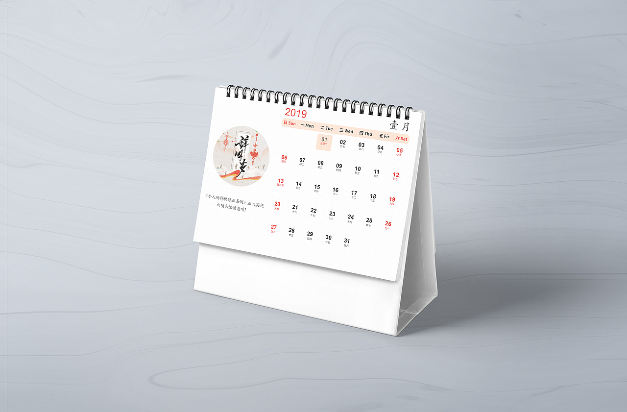 台历（图ZMTY5NjUyODMy） - 宣传物料 - 站酷设计师周杰伦他对象原创素材 - 站酷ZCOOL