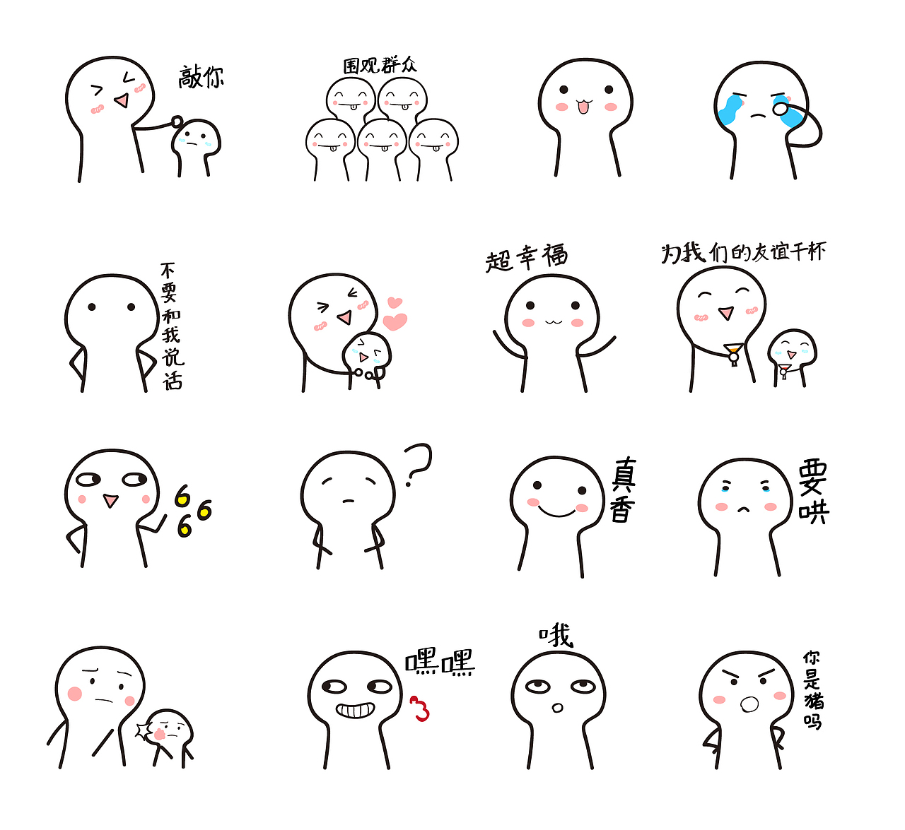 【小傻萌】—表情包设计
