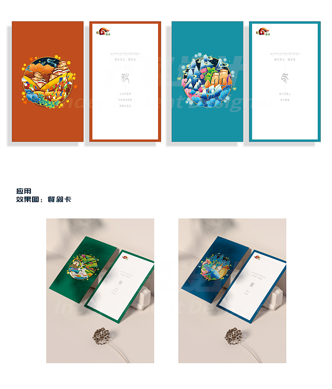 马尔康市壤塘VI（图ZMjcyMDQzNjM2） - 商业插画 - 站酷设计师启山创意原创素材 - 站酷ZCOOL