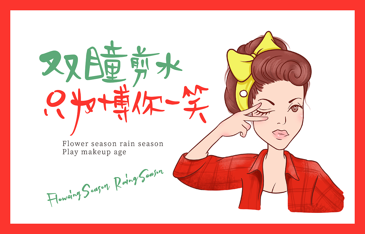 化妆工具-双眼皮贴-包装设计