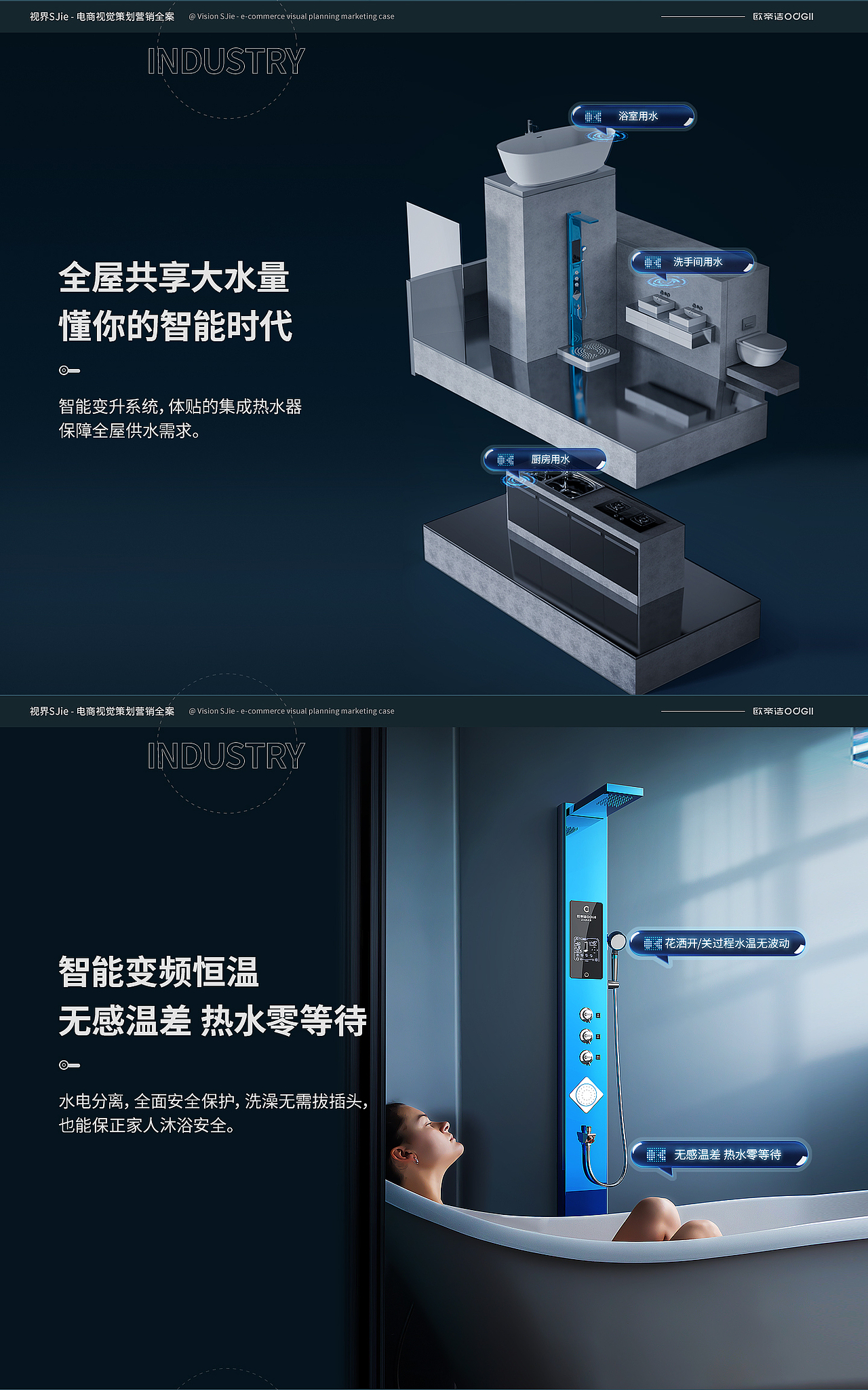 集成热水器-X7展示稿（图ZMjg0NzEzNjQw） - 电商 - 站酷设计师视界SJie原创素材 - 站酷ZCOOL