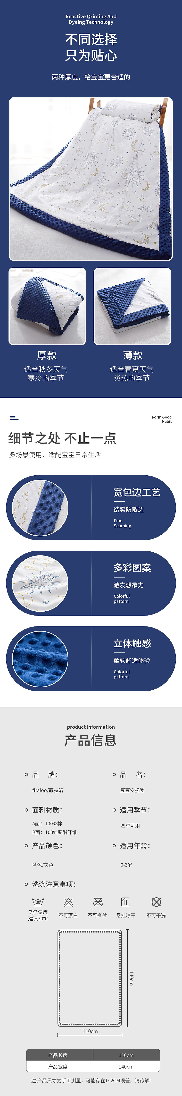 母婴详情页-包被类（图ZMjg3NjM0NDU2） - 电商 - 站酷设计师Lrukia原创素材 - 站酷ZCOOL