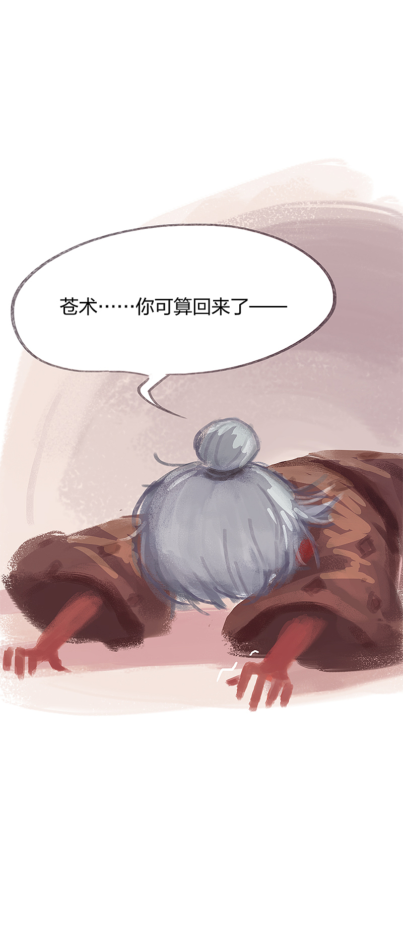 漫画《吾猫当仙》第二十四话（图ZMTc0OTQ1NjA4） - 中/长篇漫画 - 站酷设计师完美世界漫画原创素材 - 站酷ZCOOL