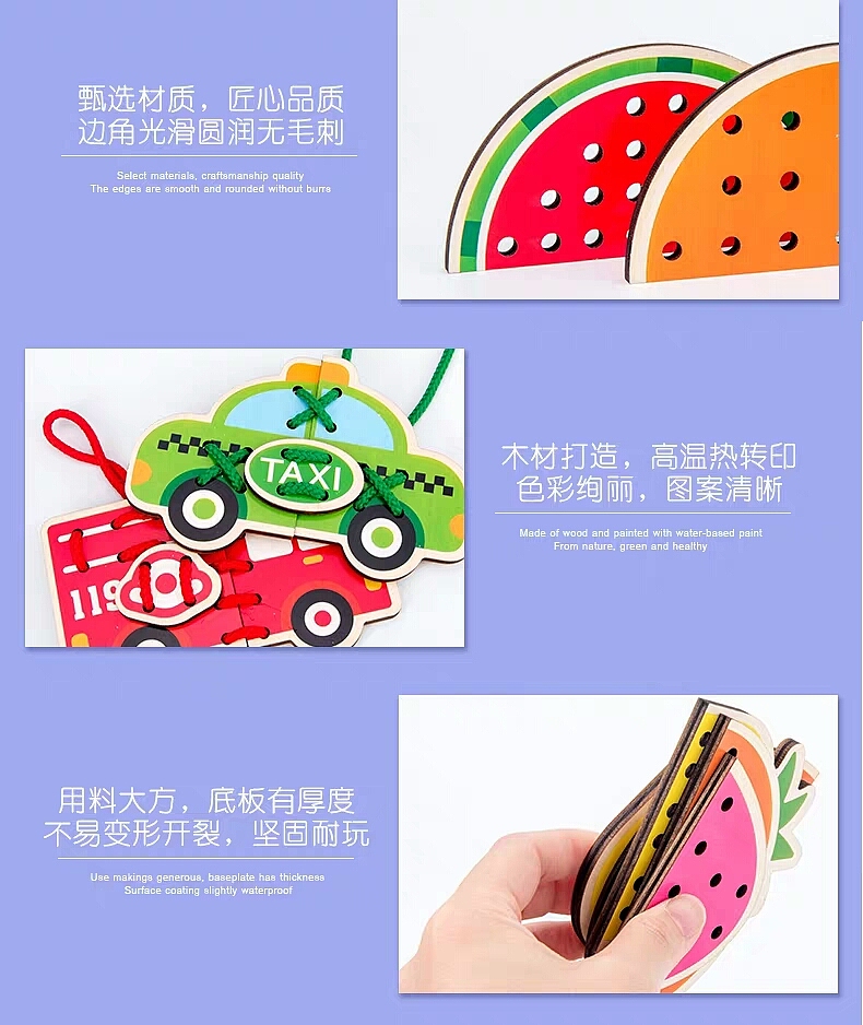 原创四个系列木制穿线玩具设计与绘制。