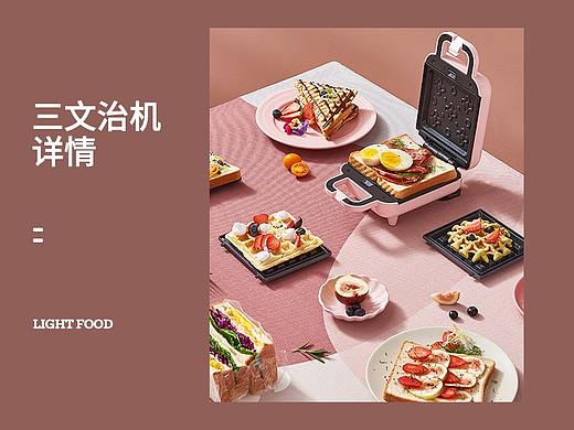 三文治机&绞肉机