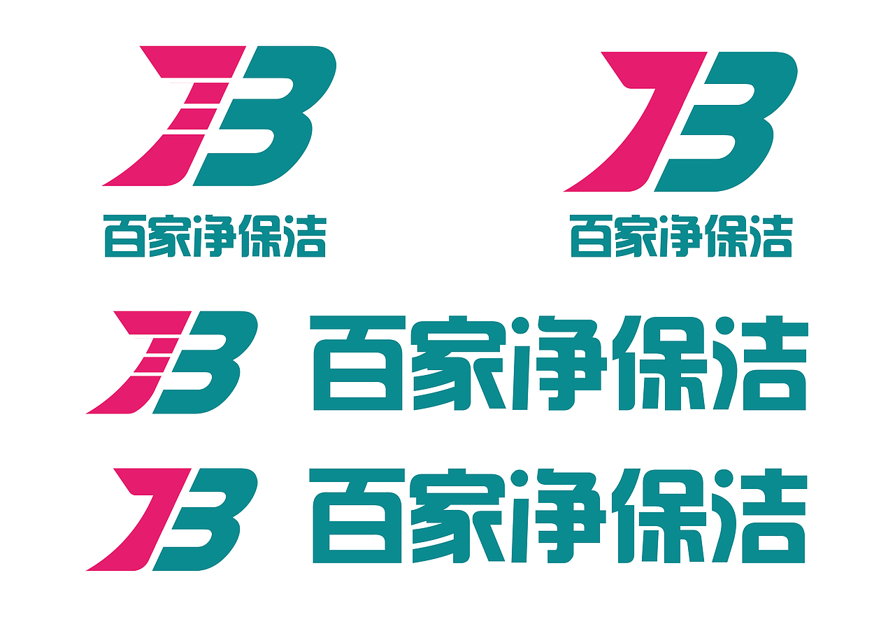 百家净保洁logo设计