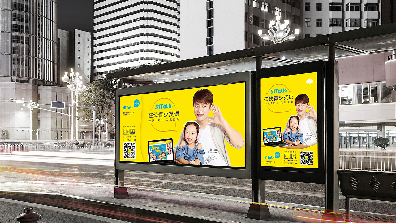 51Talk品牌形象升级