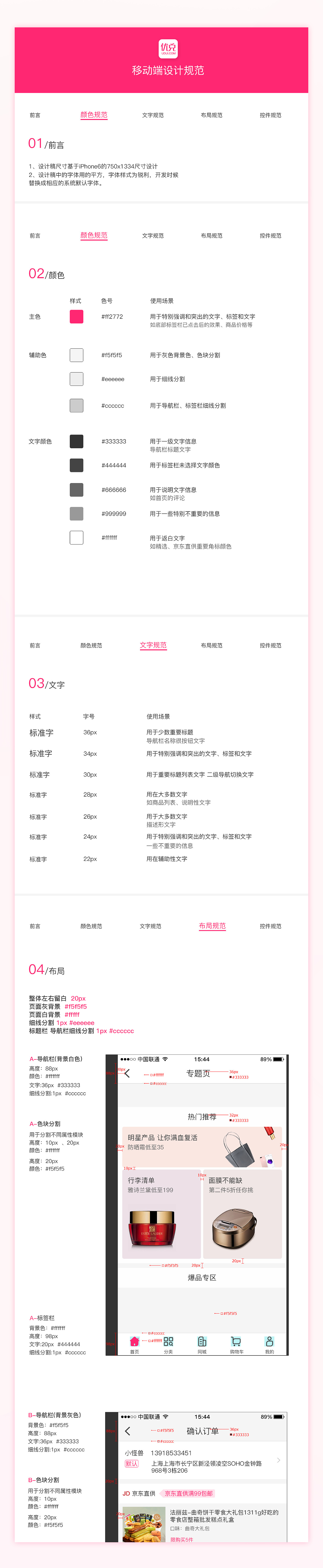 2017年作品集（图ZMTIxMDkzNzQw） - APP界面 - 站酷设计师但小壳原创素材 - 站酷ZCOOL