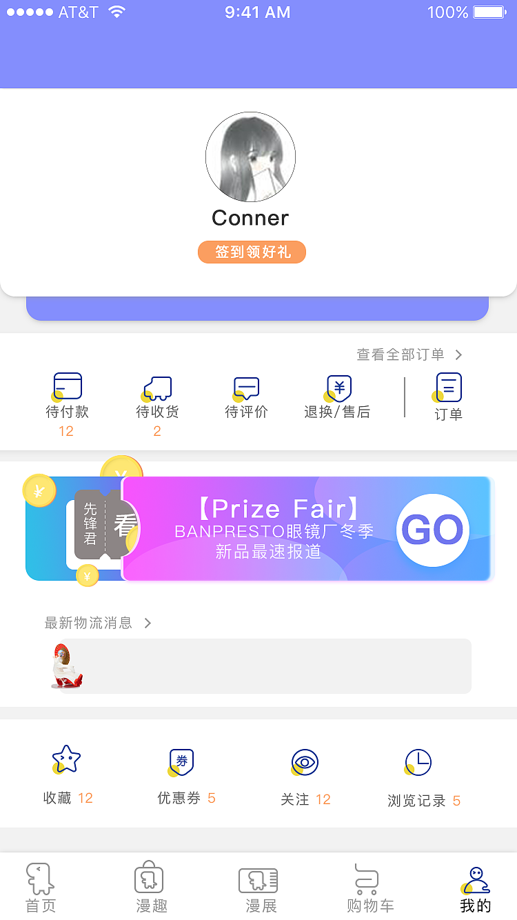 寻漫购APP-界面