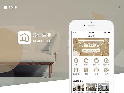 艾佳生活