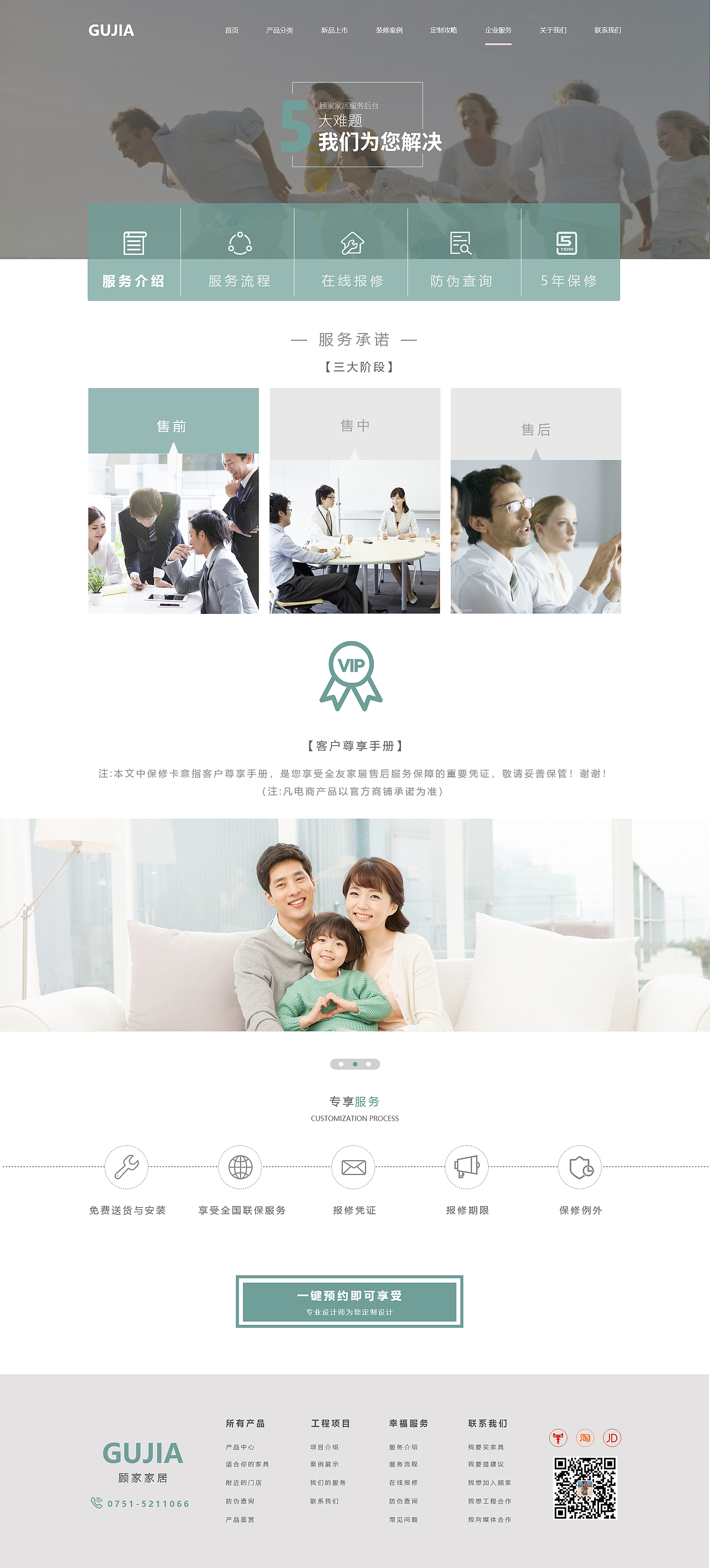 家居网页设计（图ZMTY5OTkyNzgw） - 其他网页 - 站酷设计师橙鱼鱼原创素材 - 站酷ZCOOL