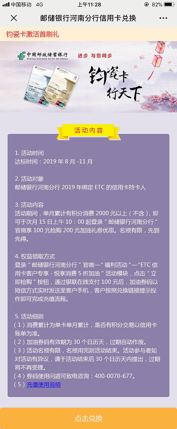 APP界面