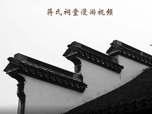 蒋氏祠堂古建筑漫游动画（个人主页-ZNTY4MDg5OTI=） - 建筑设计 - 站酷设计师HCDesign原创素材 - 站酷ZCOOL