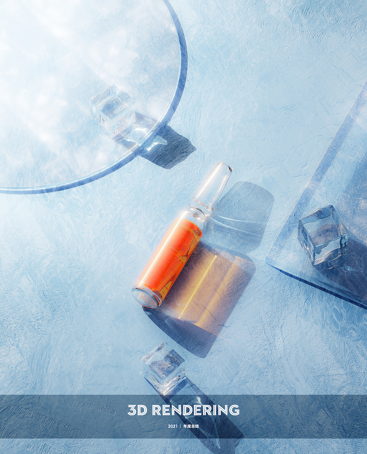 2021年度渲染作品合集（图ZMjgyMjcxNjAw） - 产品 - 站酷设计师林轩轩轩轩轩原创素材 - 站酷ZCOOL