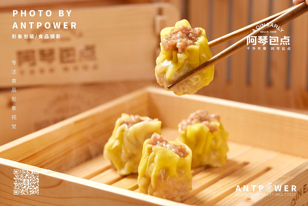 美食摄影 // 阿琴包点