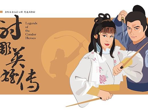 武侠插画