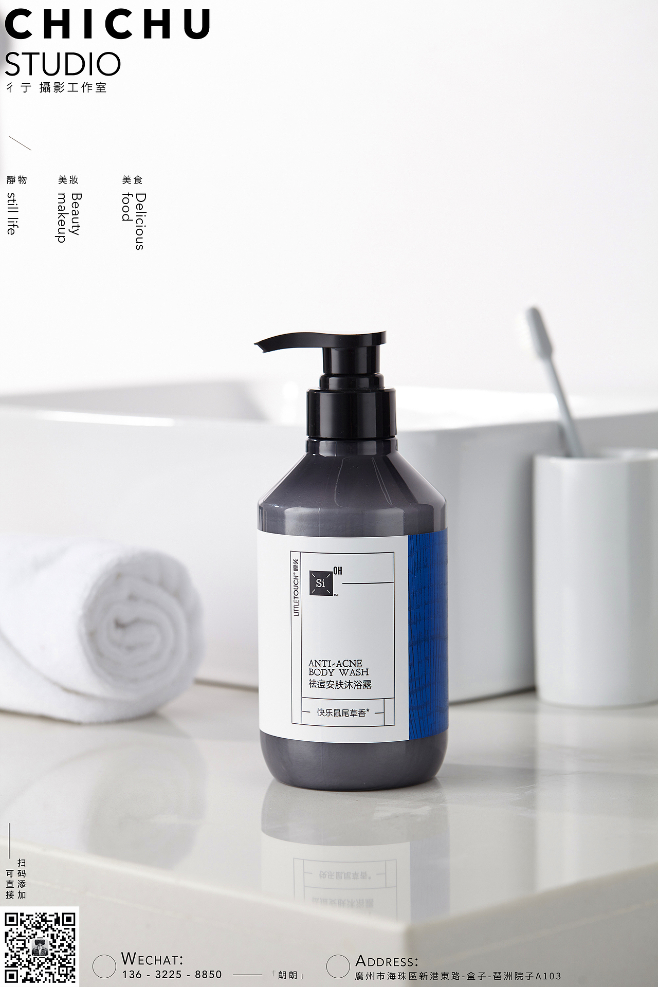 洗发水、沐浴露拍摄（图ZMTY1MjQ4Mzg4） - 产品摄影 - 站酷设计师彳亍静物创意摄影原创素材 - 站酷ZCOOL