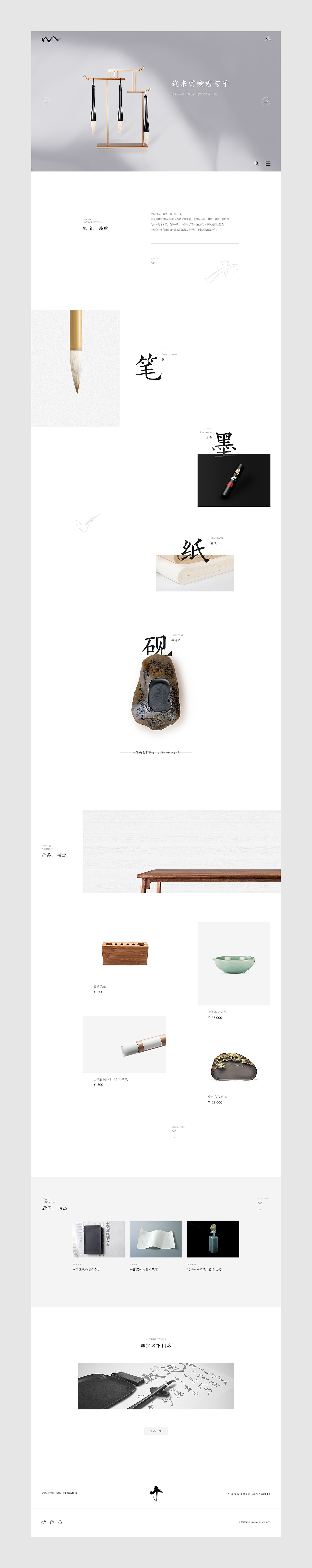 文房四宝（图ZMTgzNDA5ODIw） - 企业官网 - 站酷设计师Usopp_God原创素材 - 站酷ZCOOL