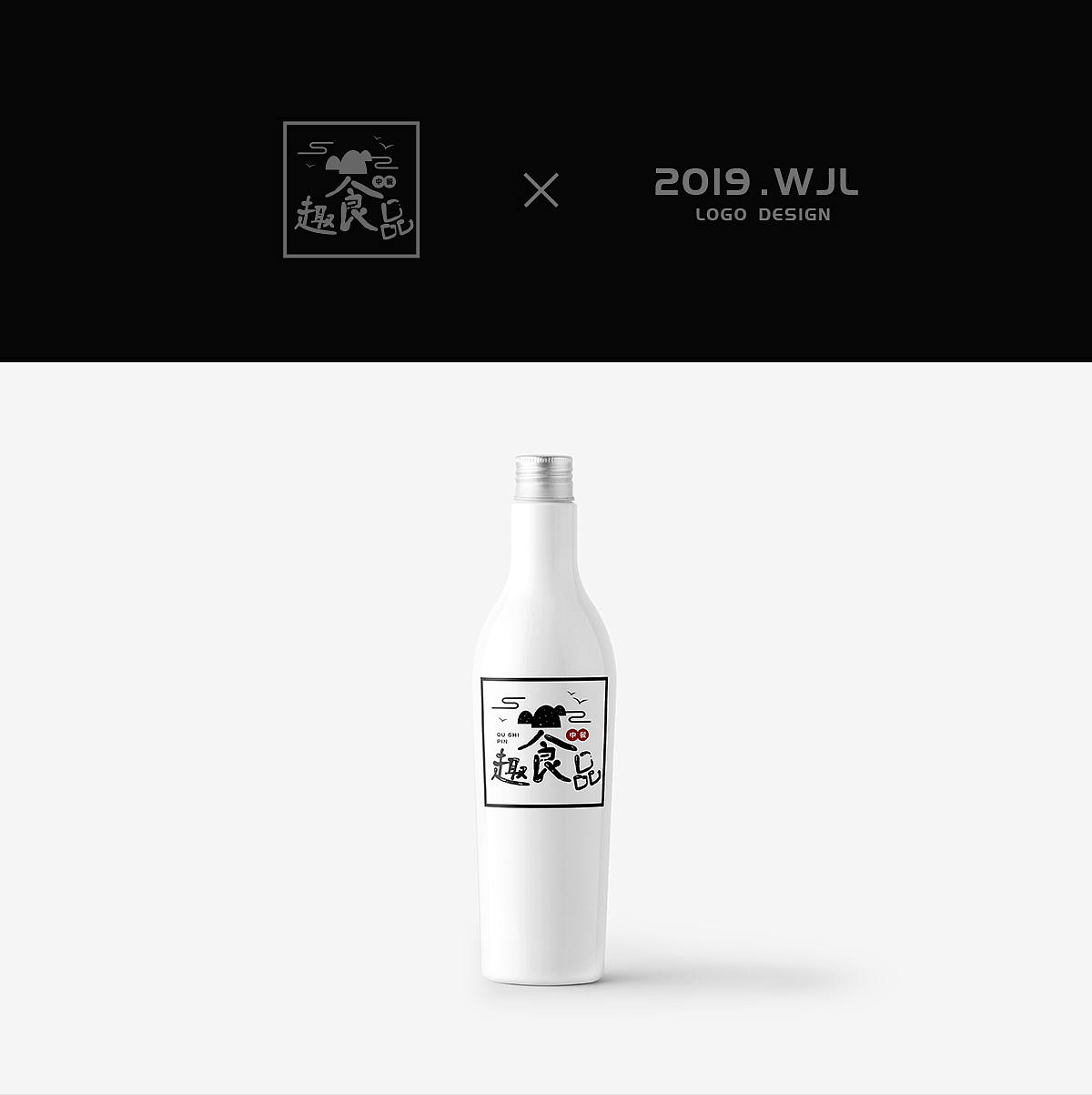 日常logo整理（图ZMTkyMDc1NTQw） - 字体/字形 - 站酷设计师小武子WJL原创素材 - 站酷ZCOOL