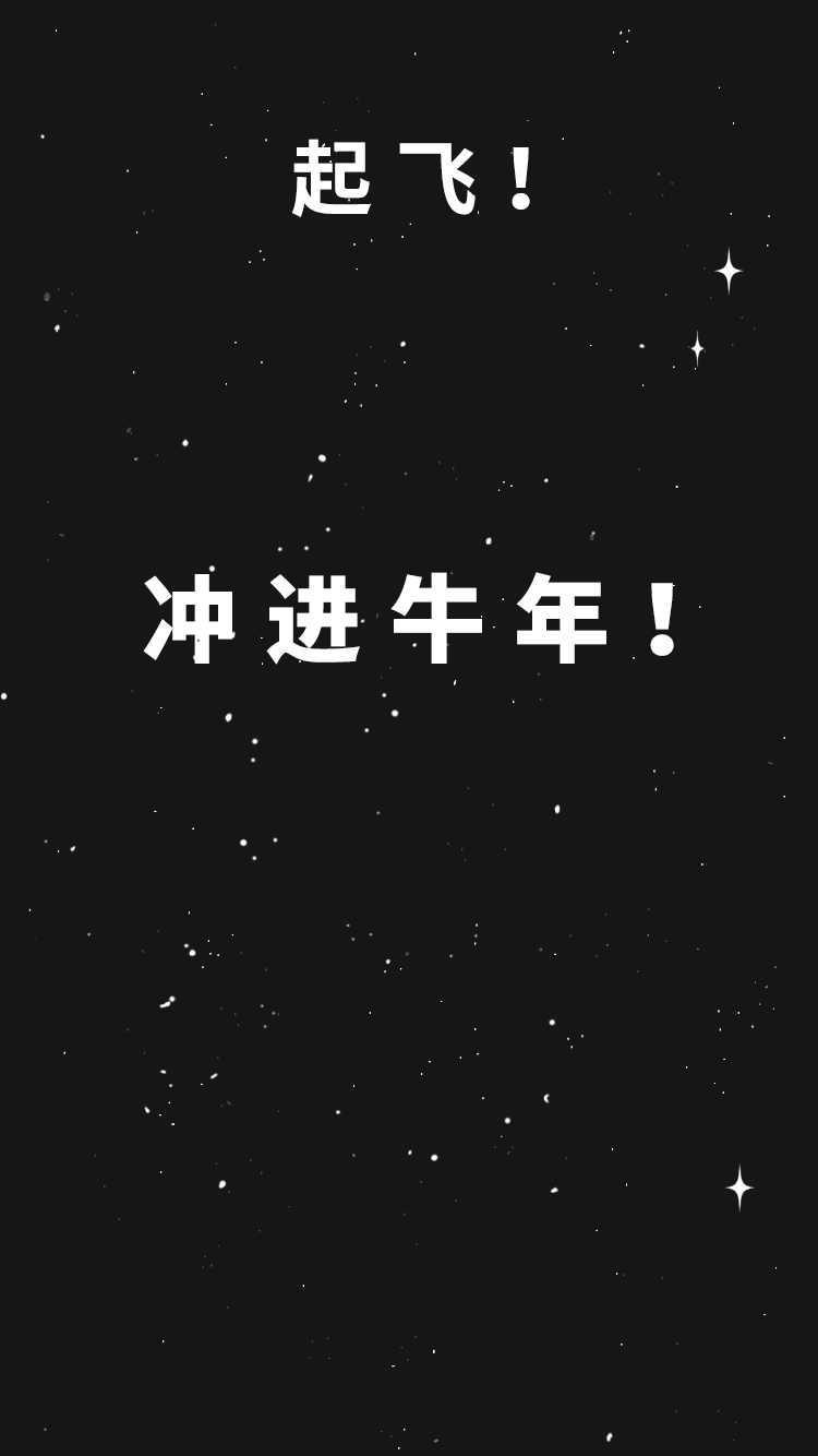 LxU × Adobe | 2021 牛牛太空漫游(图ZMjQxMDEyNzQw) - 宣传物料 - 站酷设计师LxU以乘原创素材 - 站酷ZCOOL