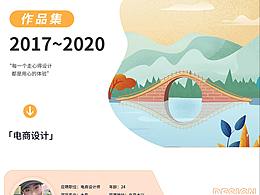 電商設(shè)計(jì)