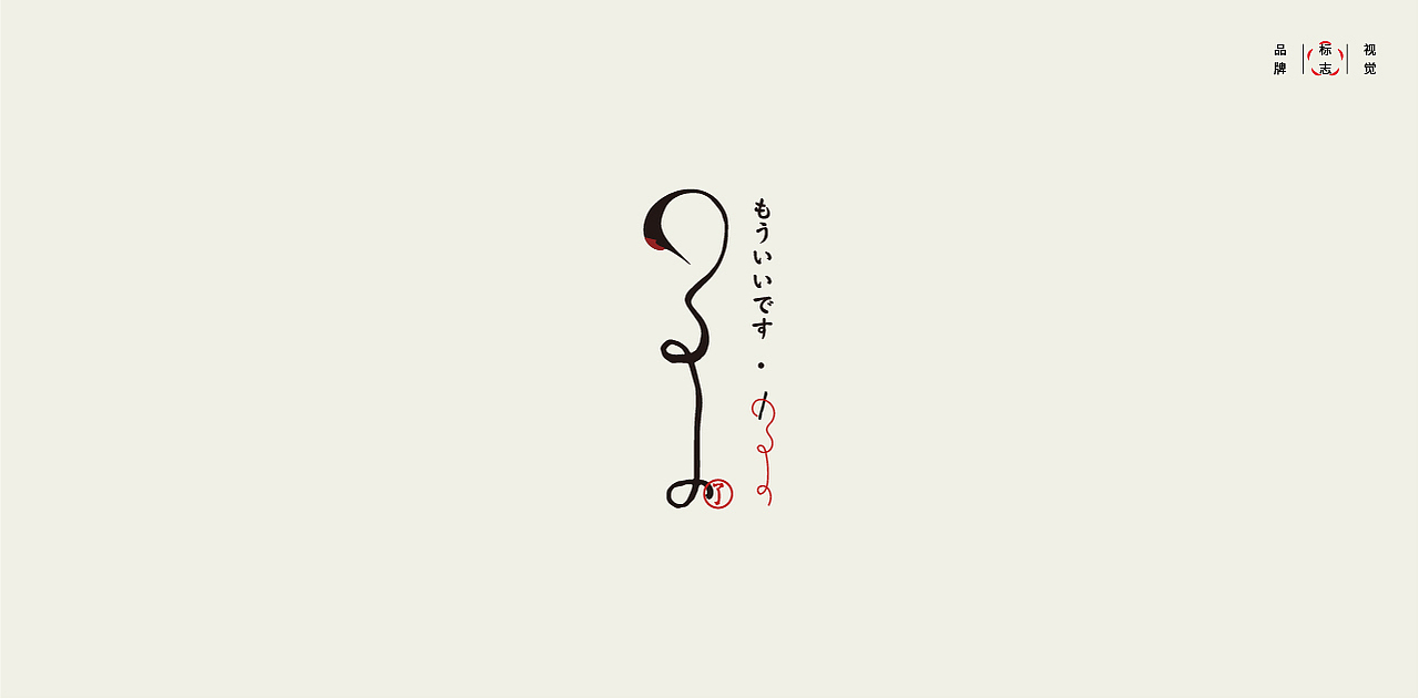 LOGO LOGO LOGO设计 特色LOGO设计(图ZMjgxNDM4Mzg4) - Logo - 站酷设计师贰喜哥原创素材 - 站酷ZCOOL