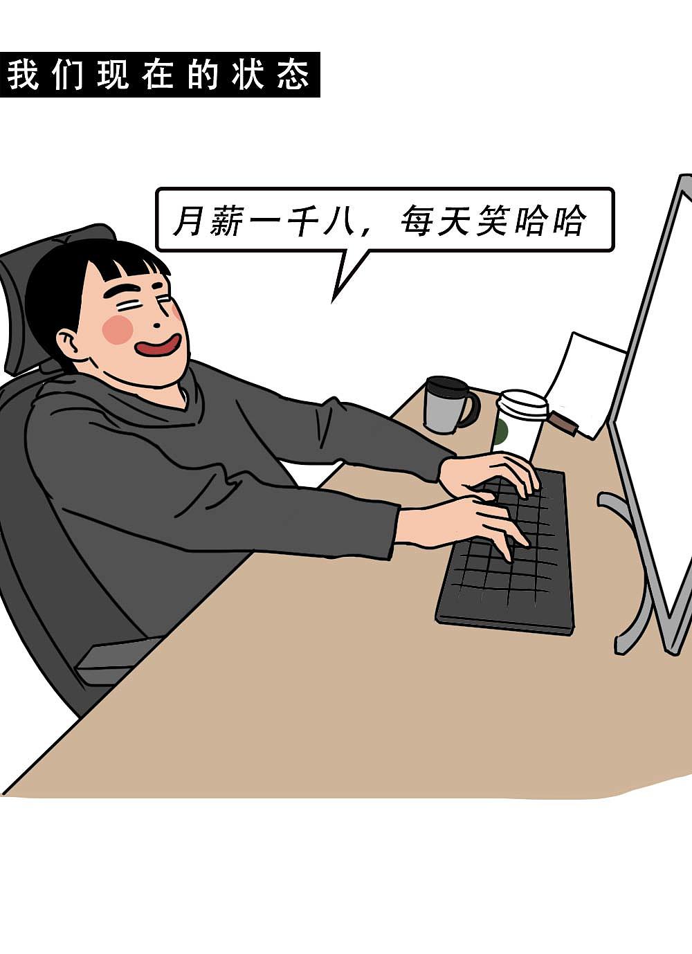 深圳人不结婚，一定攒了很多钱吧？（图ZMjgyNjM5Mzgw） - 中/长篇漫画 - 站酷设计师林大发发了吗原创素材 - 站酷ZCOOL