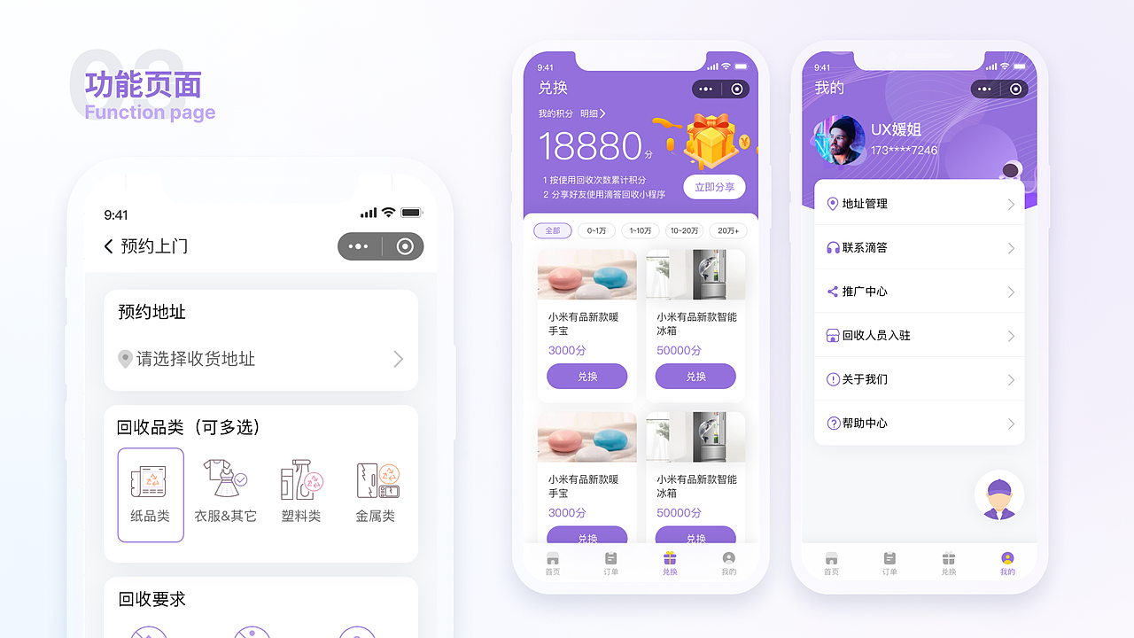 小程序设计案例展示