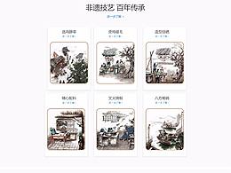 阶段作品—道口烧鸡