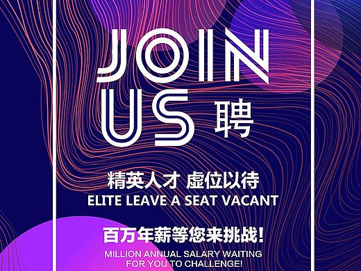人才招聘（个人主页-ZMzg1Mzk0ODg=） - 海报 - 站酷设计师VICKY_微星设计原创素材 - 站酷ZCOOL