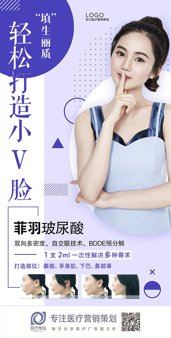 医美整形项目篇29