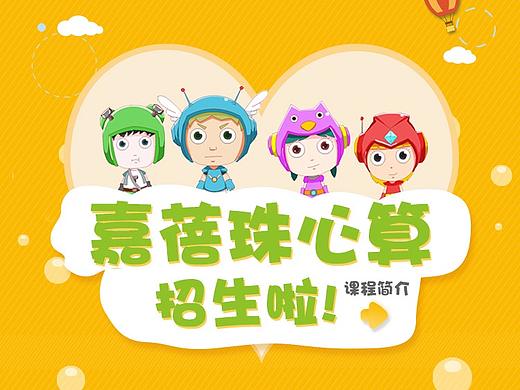 珠心算