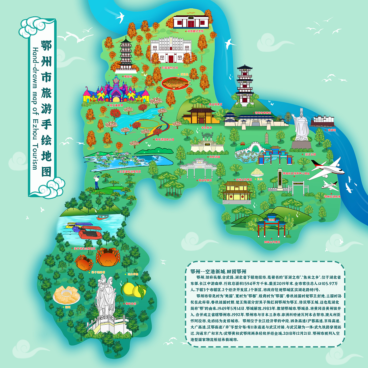 湖北省鄂州市文创地图