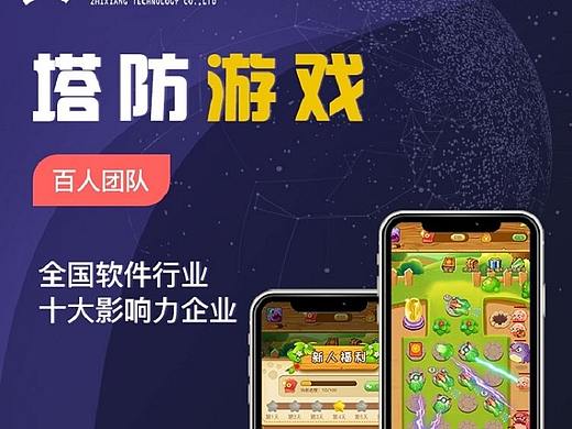 打爆怪兽 游戏开发 软件开发