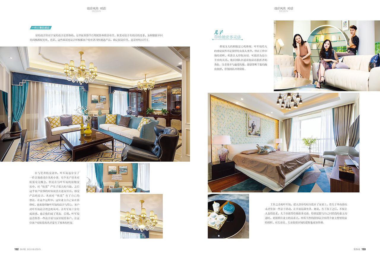 设计师——杂志