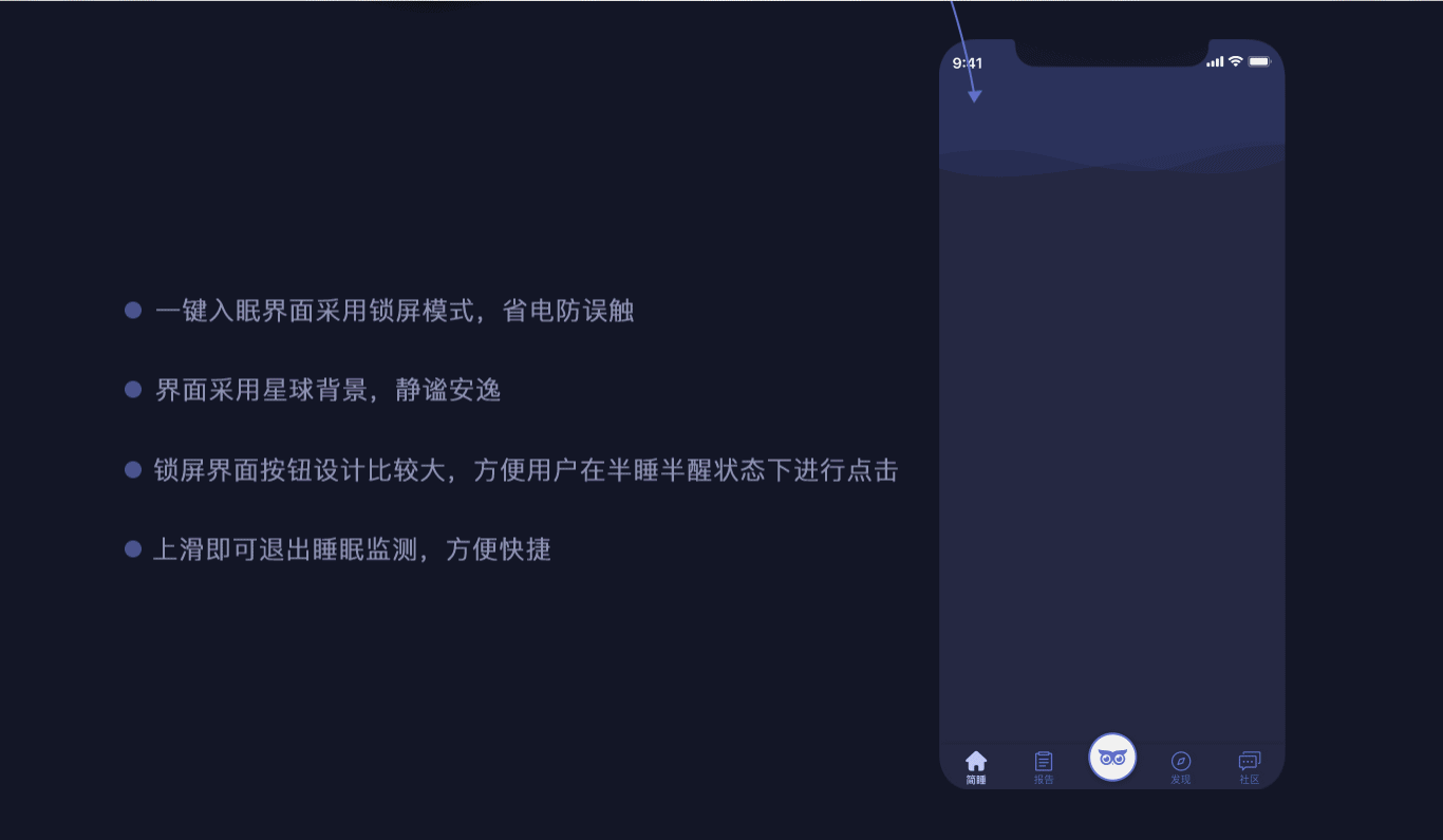 简睡 音乐睡眠APP （动效展示）（图ZMTM4NjU1OTUy） - 动效设计 - 站酷设计师Huaiyuan9527原创素材 - 站酷ZCOOL