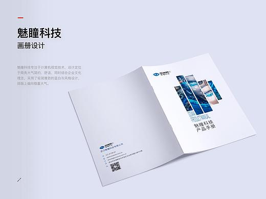 魅瞳科技畫冊(cè)設(shè)計(jì)（個(gè)人主頁(yè)-ZNDgwMzQ3MzY=） - 書籍/畫冊(cè) - 站酷設(shè)計(jì)師姬酒雨原創(chuàng)素材 - 站酷ZCOOL